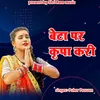 About Beta par kripa kari Song